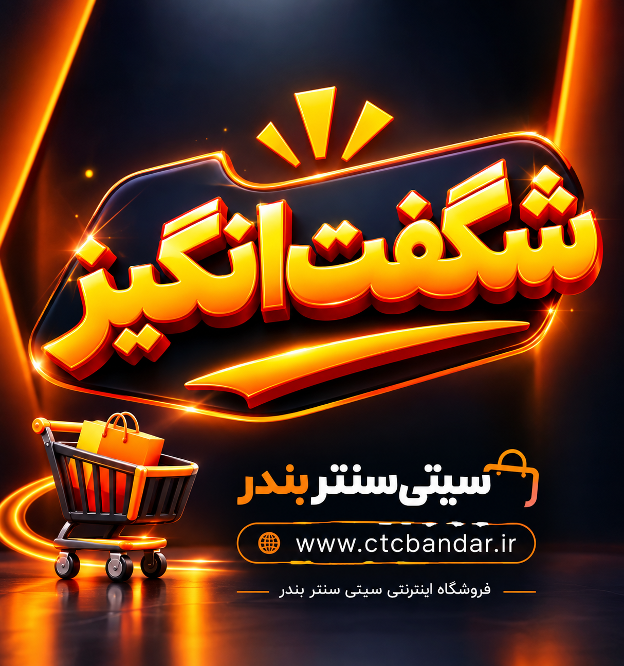 بنر شگفت انگیز