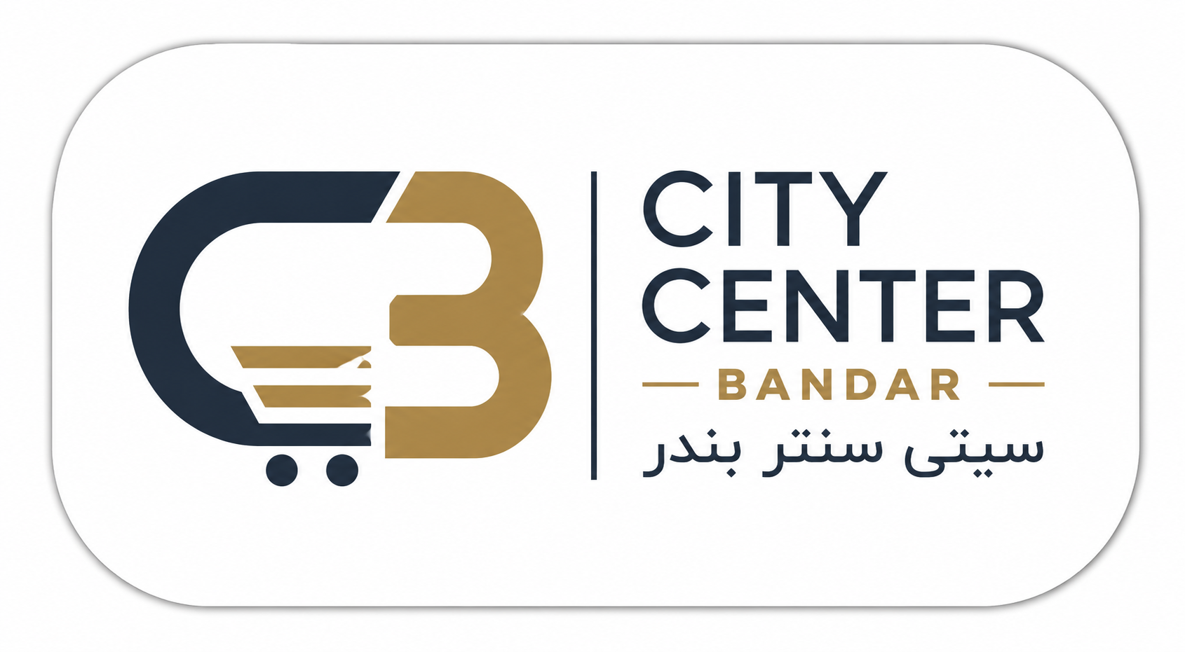 فروشگاه اینترنتی سیتی سنتر بندر
