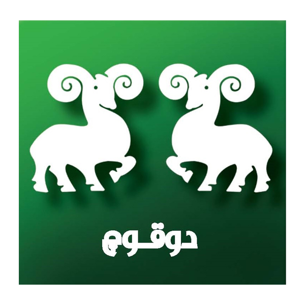 چای دارجلینگ سوپر ممتاز دو قوچ - 10 کیلو گرم